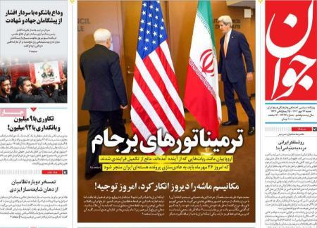 تیتر روزنامه ها،روزنامه های سیاسی و اقتصادی
