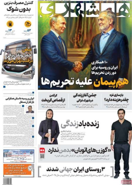 تیتر روزنامه ها،روزنامه های سیاسی و اقتصادی