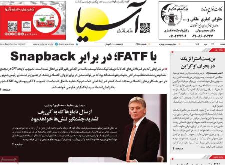 تیتر روزنامه ها،روزنامه های سیاسی و اقتصادی