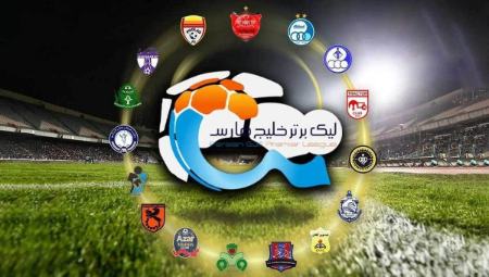 لیگ برتر فوتبال،اخبار ورزشی،خبرهای ورزشی لیگ برتر فوتبال،اخبار ورزشی،خبرهای ورزشی