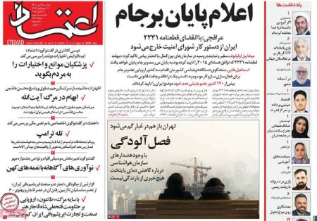 تیتر روزنامه ها،روزنامه های سیاسی و اقتصادی تیتر روزنامه ها،روزنامه های سیاسی و اقتصادی