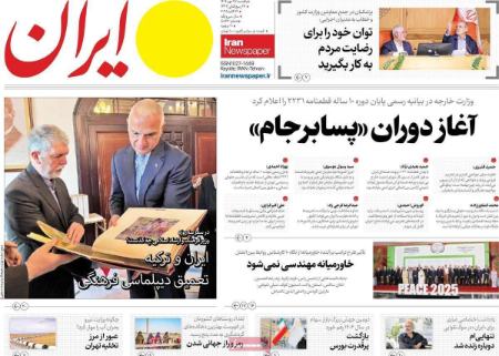 تیتر روزنامه ها،روزنامه های سیاسی و اقتصادی تیتر روزنامه ها،روزنامه های سیاسی و اقتصادی