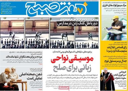 تیتر روزنامه ها،روزنامه های سیاسی و اقتصادی تیتر روزنامه ها،روزنامه های سیاسی و اقتصادی