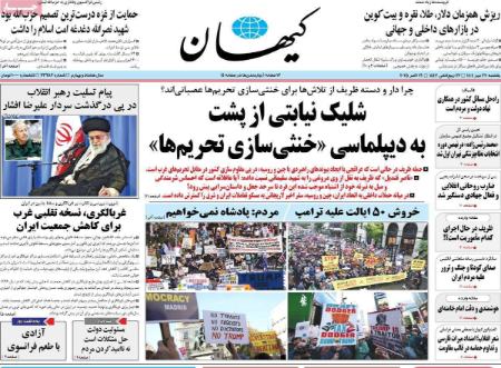 تیتر روزنامه ها،روزنامه های سیاسی و اقتصادی تیتر روزنامه ها،روزنامه های سیاسی و اقتصادی