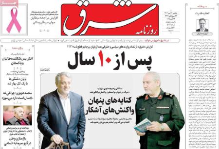 تیتر روزنامه ها،روزنامه های سیاسی و اقتصادی تیتر روزنامه ها،روزنامه های سیاسی و اقتصادی
