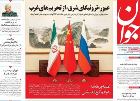 تیتر روزنامه ها،روزنامه های سیاسی و اقتصادی تیتر روزنامه ها،روزنامه های سیاسی و اقتصادی