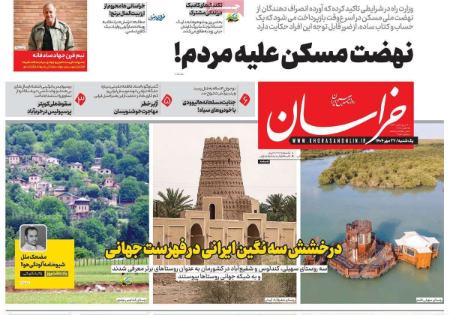 تیتر روزنامه ها،روزنامه های سیاسی و اقتصادی تیتر روزنامه ها،روزنامه های سیاسی و اقتصادی