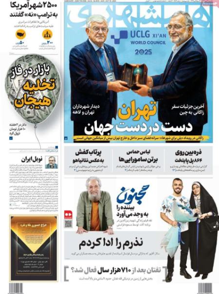 تیتر روزنامه ها،روزنامه های سیاسی و اقتصادی تیتر روزنامه ها،روزنامه های سیاسی و اقتصادی
