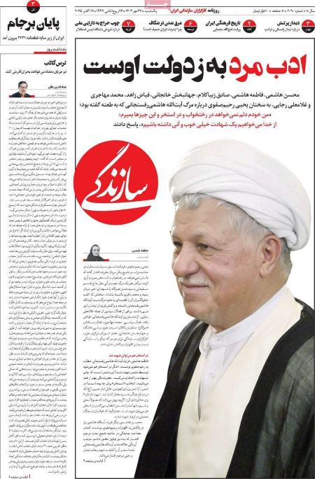 تیتر روزنامه ها،روزنامه های سیاسی و اقتصادی تیتر روزنامه ها،روزنامه های سیاسی و اقتصادی