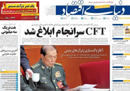 تیتر روزنامه ها،روزنامه های سیاسی و اقتصادی تیتر روزنامه ها،روزنامه های سیاسی و اقتصادی