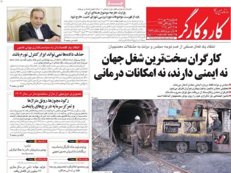 تیتر روزنامه ها،روزنامه های سیاسی و اقتصادی تیتر روزنامه ها،روزنامه های سیاسی و اقتصادی