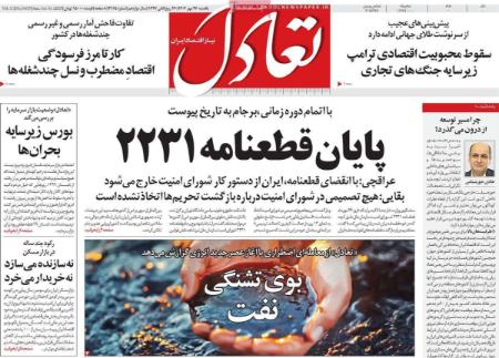 تیتر روزنامه ها،روزنامه های سیاسی و اقتصادی تیتر روزنامه ها،روزنامه های سیاسی و اقتصادی