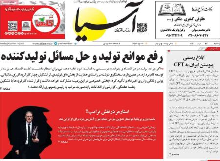 تیتر روزنامه ها،روزنامه های سیاسی و اقتصادی تیتر روزنامه ها،روزنامه های سیاسی و اقتصادی