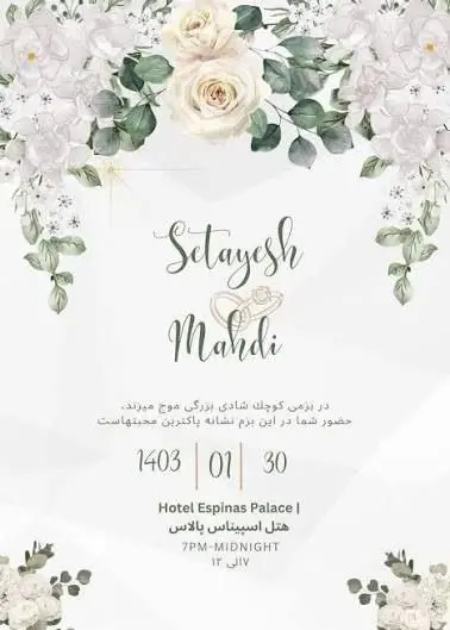 عروسی دختر شمخانی،اخبار سیاسی،خبرهای سیاسی عروسی دختر شمخانی،اخبار سیاسی،خبرهای سیاسی