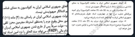 لایحه CFT،اخبار سیاسی،خبرهای سیاسی لایحه CFT،اخبار سیاسی،خبرهای سیاسی