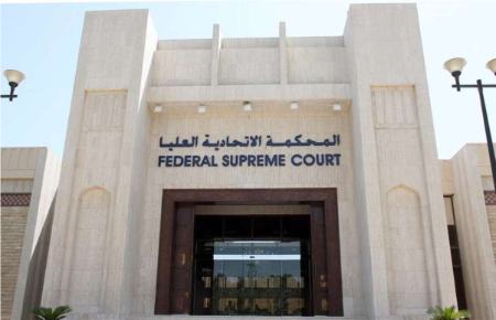 دادگاه عالی امارات،اخبار بین الملل،خبرهای بین الملل دادگاه عالی امارات،اخبار بین الملل،خبرهای بین الملل