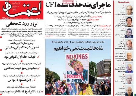 تیتر روزنامه ها،روزنامه های سیاسی و اقتصادی تیتر روزنامه ها،روزنامه های سیاسی و اقتصادی