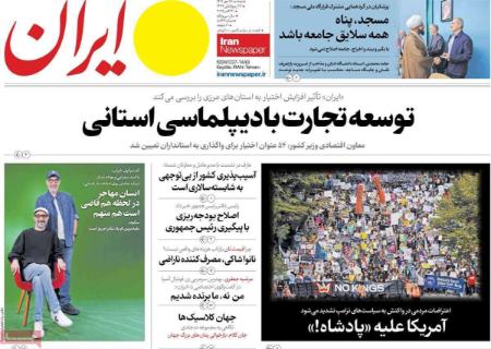 تیتر روزنامه ها،روزنامه های سیاسی و اقتصادی تیتر روزنامه ها،روزنامه های سیاسی و اقتصادی
