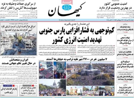 تیتر روزنامه ها،روزنامه های سیاسی و اقتصادی تیتر روزنامه ها،روزنامه های سیاسی و اقتصادی