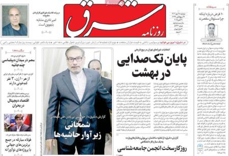 تیتر روزنامه ها،روزنامه های سیاسی و اقتصادی تیتر روزنامه ها،روزنامه های سیاسی و اقتصادی