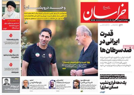 تیتر روزنامه ها،روزنامه های سیاسی و اقتصادی تیتر روزنامه ها،روزنامه های سیاسی و اقتصادی