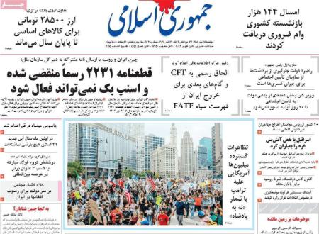 تیتر روزنامه ها،روزنامه های سیاسی و اقتصادی تیتر روزنامه ها،روزنامه های سیاسی و اقتصادی