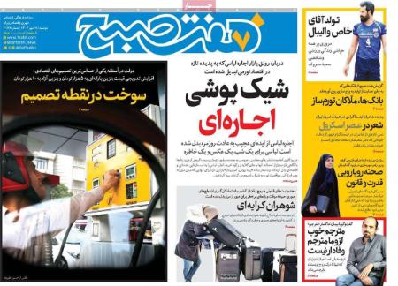 تیتر روزنامه ها،روزنامه های سیاسی و اقتصادی تیتر روزنامه ها،روزنامه های سیاسی و اقتصادی