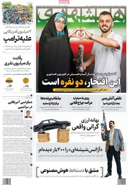 تیتر روزنامه ها،روزنامه های سیاسی و اقتصادی تیتر روزنامه ها،روزنامه های سیاسی و اقتصادی