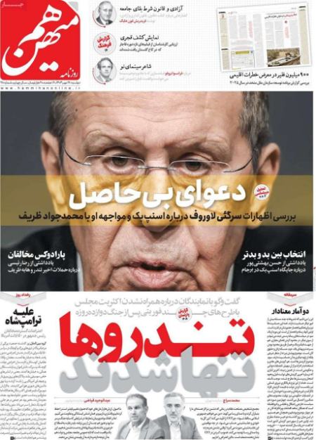 تیتر روزنامه ها،روزنامه های سیاسی و اقتصادی تیتر روزنامه ها،روزنامه های سیاسی و اقتصادی