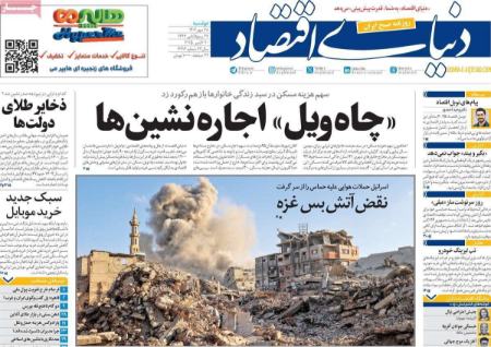 تیتر روزنامه ها،روزنامه های سیاسی و اقتصادی تیتر روزنامه ها،روزنامه های سیاسی و اقتصادی