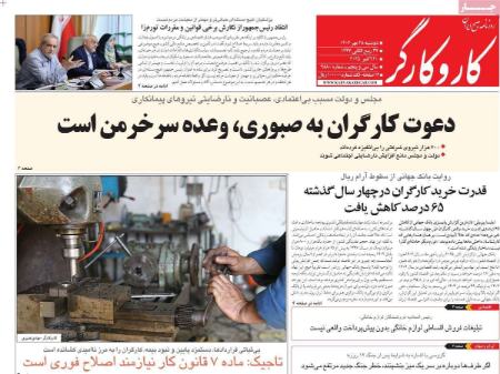 تیتر روزنامه ها،روزنامه های سیاسی و اقتصادی تیتر روزنامه ها،روزنامه های سیاسی و اقتصادی