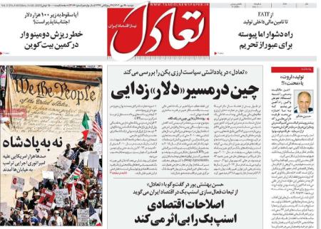 تیتر روزنامه ها،روزنامه های سیاسی و اقتصادی تیتر روزنامه ها،روزنامه های سیاسی و اقتصادی