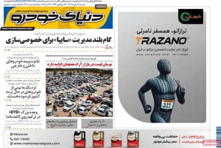 تیتر روزنامه ها،روزنامه های سیاسی و اقتصادی تیتر روزنامه ها،روزنامه های سیاسی و اقتصادی