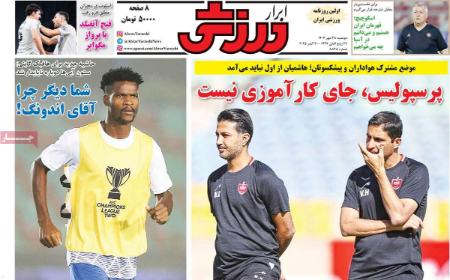 تیتر روزنامه ها،روزنامه های ورزشی