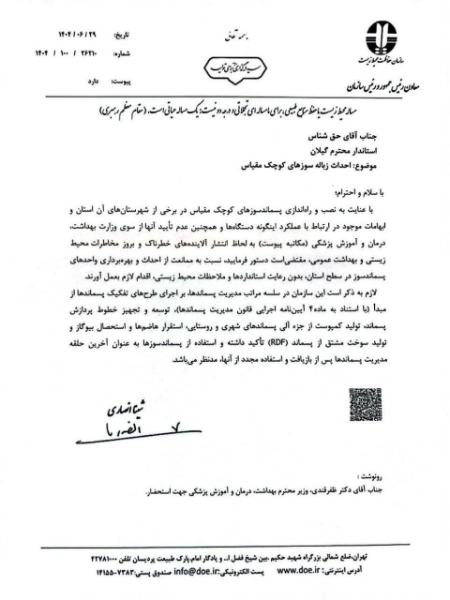 آلودگی هوا در گیلان،اخبار اجتماعی،خبرهای اجتماعی آلودگی هوا در گیلان،اخبار اجتماعی،خبرهای اجتماعی