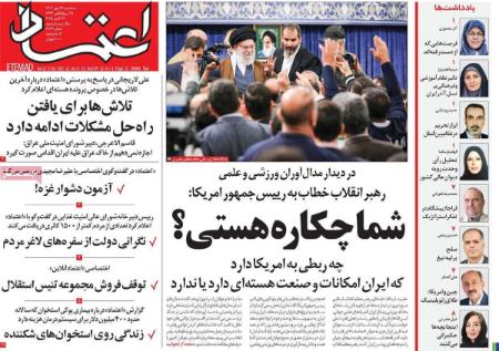 تیتر روزنامه ها،روزنامه های سیاسی و اقتصادی تیتر روزنامه ها،روزنامه های سیاسی و اقتصادی