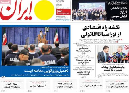 تیتر روزنامه ها،روزنامه های سیاسی و اقتصادی تیتر روزنامه ها،روزنامه های سیاسی و اقتصادی