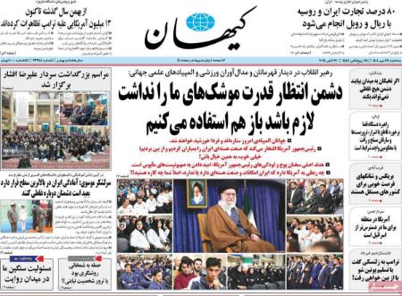 تیتر روزنامه ها،روزنامه های سیاسی و اقتصادی تیتر روزنامه ها،روزنامه های سیاسی و اقتصادی