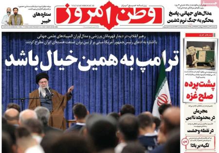 تیتر روزنامه ها،روزنامه های سیاسی و اقتصادی تیتر روزنامه ها،روزنامه های سیاسی و اقتصادی