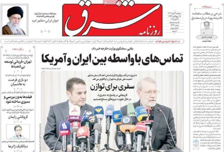 تیتر روزنامه ها،روزنامه های سیاسی و اقتصادی تیتر روزنامه ها،روزنامه های سیاسی و اقتصادی