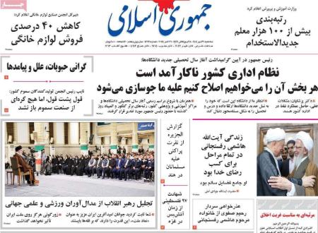 تیتر روزنامه ها،روزنامه های سیاسی و اقتصادی تیتر روزنامه ها،روزنامه های سیاسی و اقتصادی