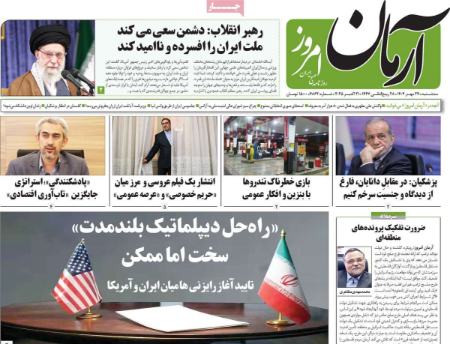 تیتر روزنامه ها،روزنامه های سیاسی و اقتصادی تیتر روزنامه ها،روزنامه های سیاسی و اقتصادی