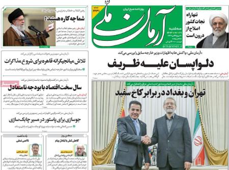 تیتر روزنامه ها،روزنامه های سیاسی و اقتصادی تیتر روزنامه ها،روزنامه های سیاسی و اقتصادی
