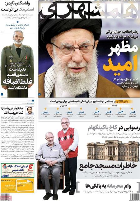 تیتر روزنامه ها،روزنامه های سیاسی و اقتصادی تیتر روزنامه ها،روزنامه های سیاسی و اقتصادی
