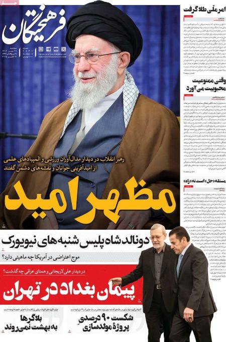 تیتر روزنامه ها،روزنامه های سیاسی و اقتصادی تیتر روزنامه ها،روزنامه های سیاسی و اقتصادی