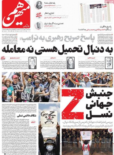 تیتر روزنامه ها،روزنامه های سیاسی و اقتصادی تیتر روزنامه ها،روزنامه های سیاسی و اقتصادی