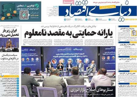 تیتر روزنامه ها،روزنامه های سیاسی و اقتصادی تیتر روزنامه ها،روزنامه های سیاسی و اقتصادی