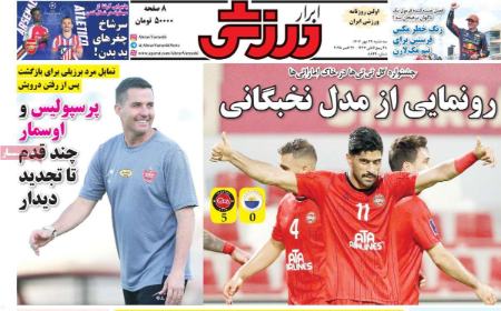 تیتر روزنامه ها،روزنامه های ورزشی تیتر روزنامه ها،روزنامه های ورزشی
