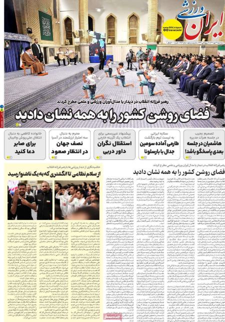 تیتر روزنامه ها،روزنامه های ورزشی تیتر روزنامه ها،روزنامه های ورزشی