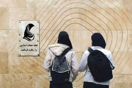 حجاب،اخبار سیاسی،خبرهای سیاسی حجاب،اخبار سیاسی،خبرهای سیاسی
